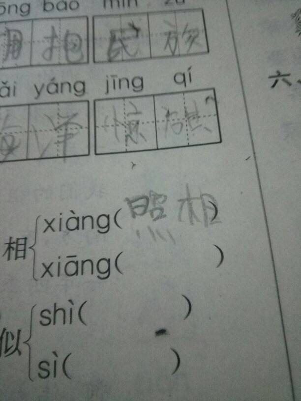 吁的多音字组词及研究分析