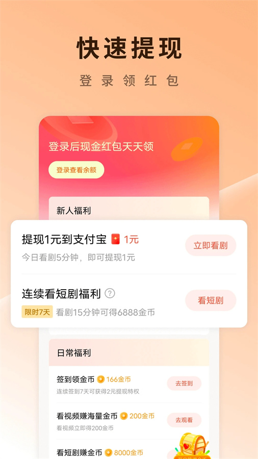 免费追短剧app推荐大全及使用指南