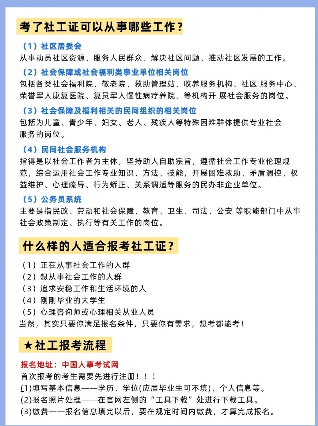 社工职业深度解析，理解价值、潜在挑战与明智选择的重要性