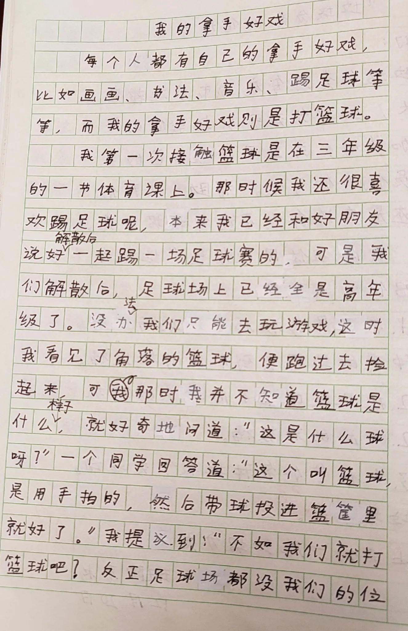 我的拿手好戏，四百字作文的无限魅力与独特魅力探索