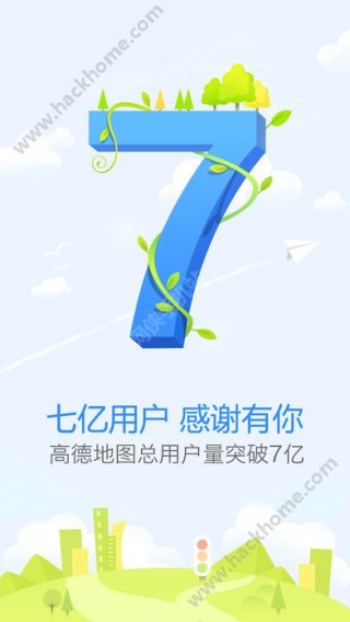 高德地图车机版V8.1.0，革新智能导航体验的智能伙伴