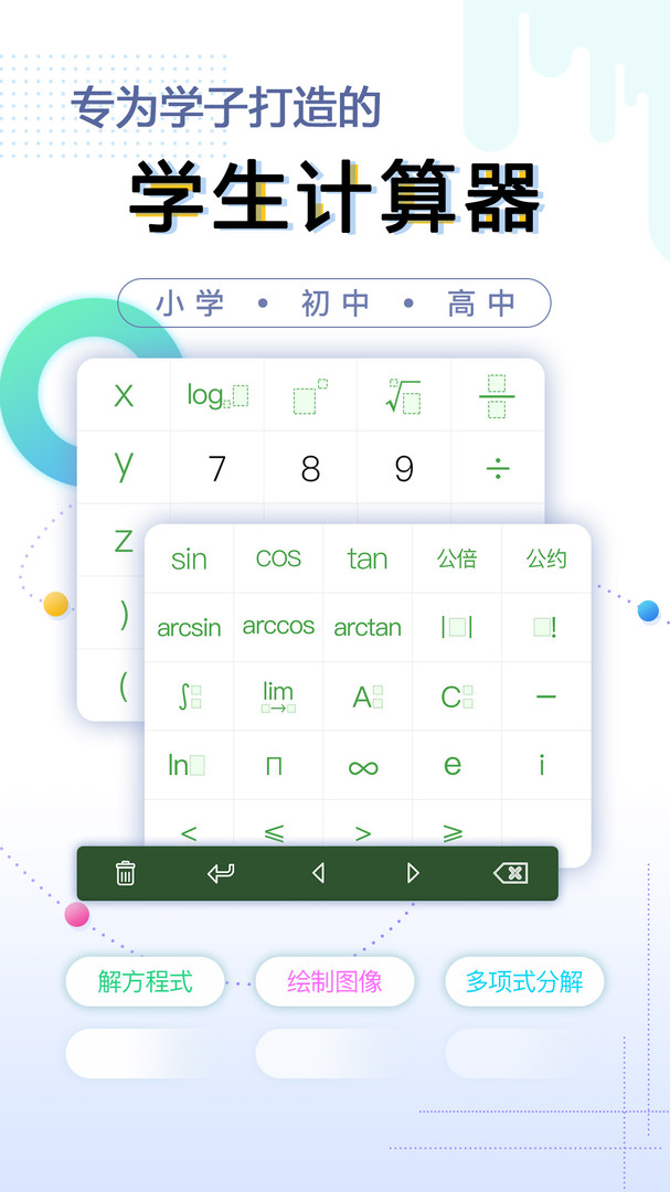 大写数字计算器，古今智慧的完美融合