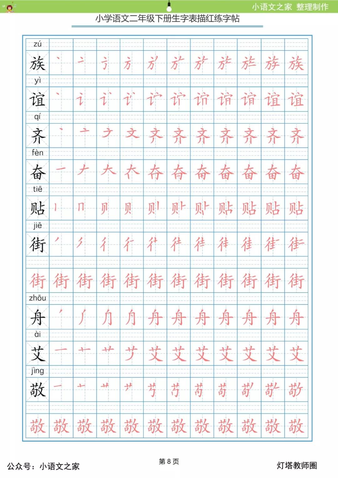 揭秘汉字魅力，探究可字笔顺中的第三笔笔画之美