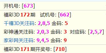 探索彩票世界奥秘，福彩3D千禧试机号与金马关注焦点