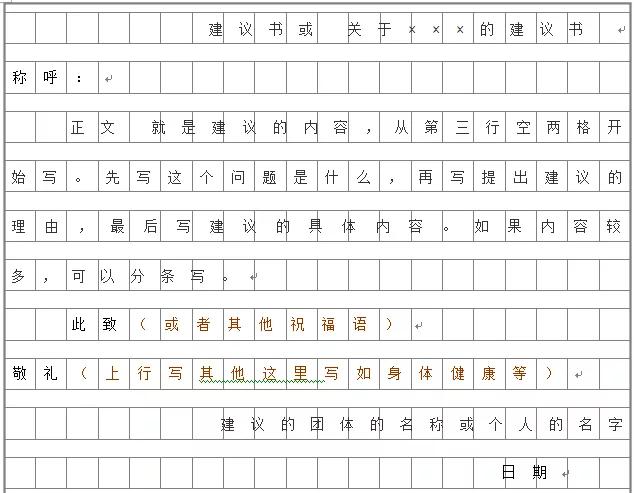 事假条格式图片与重要性解析