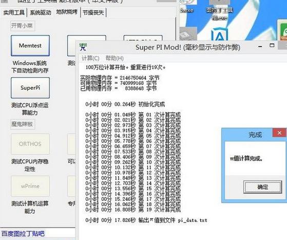 图吧工具箱，一站式多功能工具集合，满足各类需求