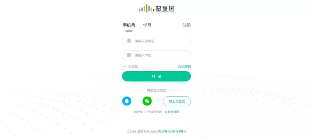 超星网络学生登录入口网页版网址指南