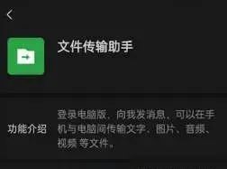 微信传输助手安全性解析，秘密泄露风险探讨