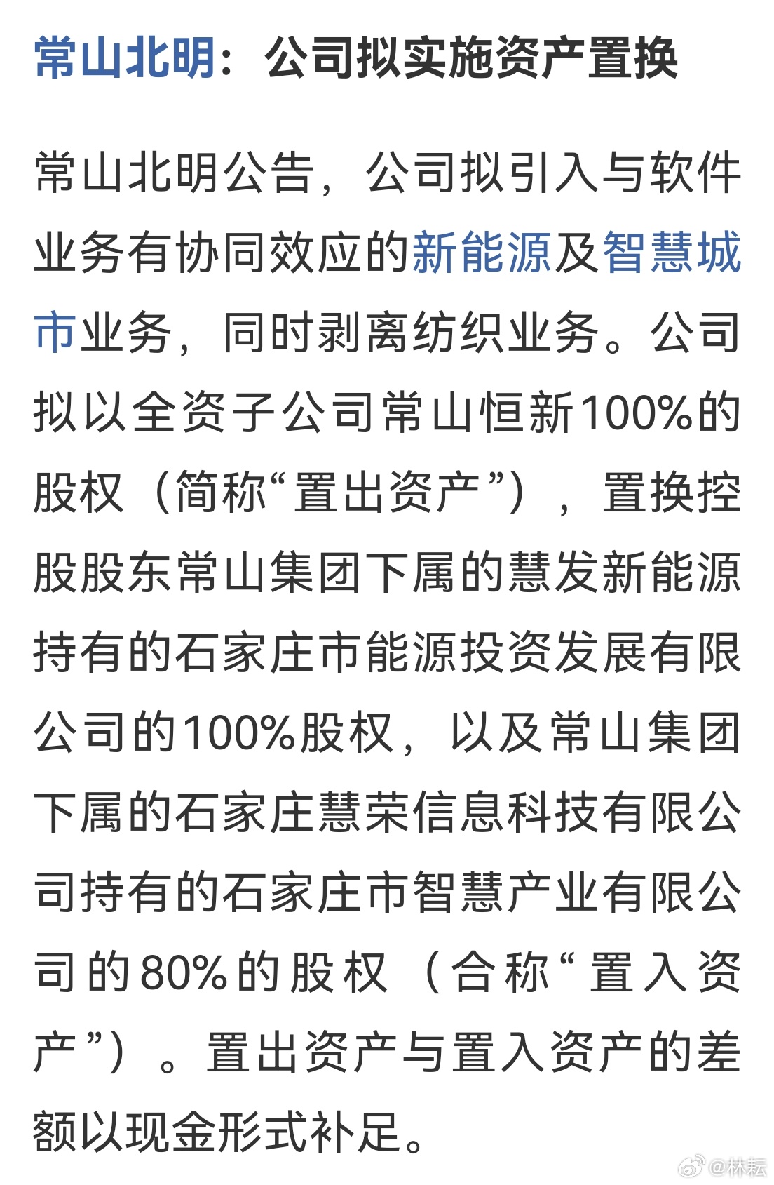 常山北明，历史与自然交相辉映的绝美之境