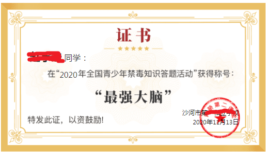 青骄第二课堂禁毒知识答题，深化青少年禁毒教育的关键路径