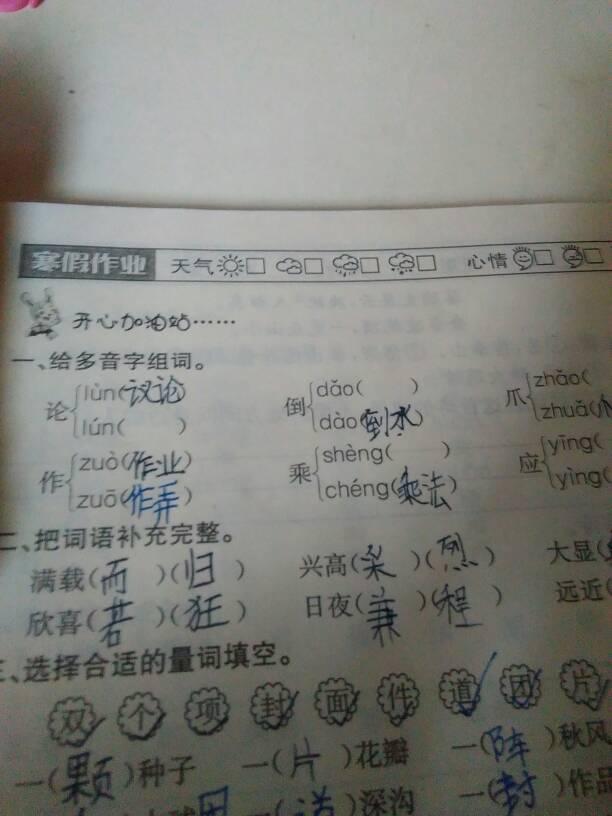 探究啊的多音字组词魅力