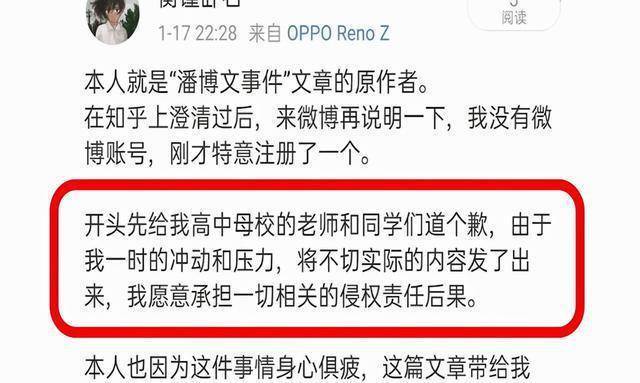 潘博文事件真相揭秘，事实与公众感知的较量