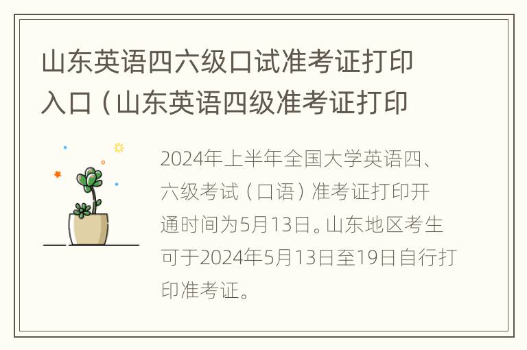 英语四六级准考证打印入口官网指南