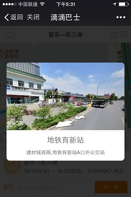 滴滴出行，人工服务接入指南