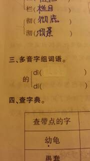 落的多音字组词及探讨