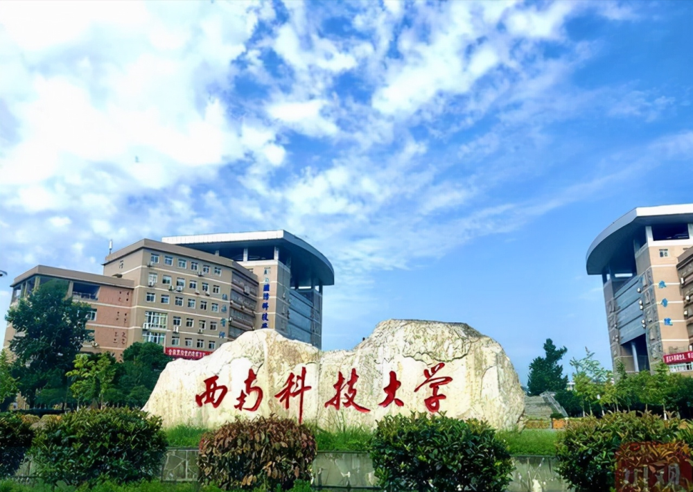 西南科技大学官网登录，学术与服务门户的探秘