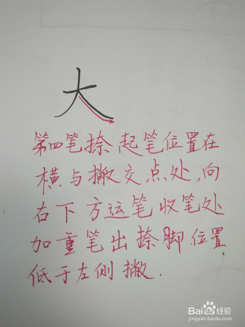 探究汉字之美——笔顺之美揭秘大字风采