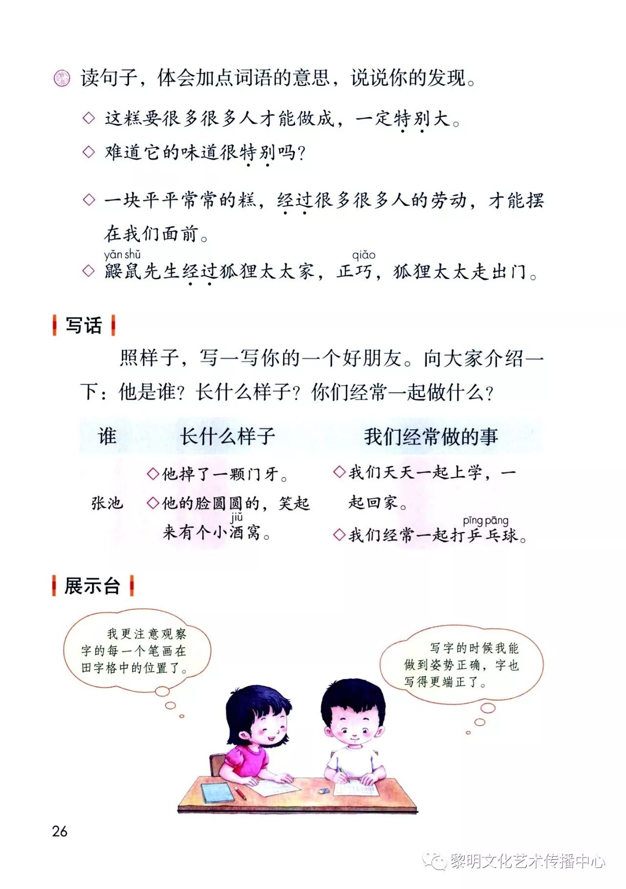 AAB二年级，探索与成长之旅