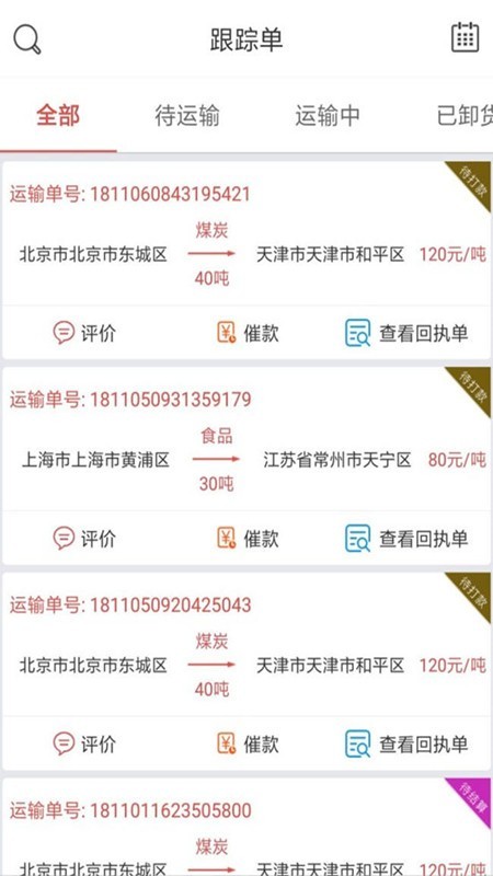 物流时代的智能导航，集运宝典与维运网点查询指南