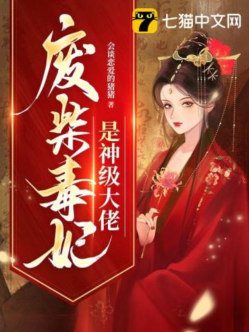 文武双废李辰安，免费阅读小说完整版