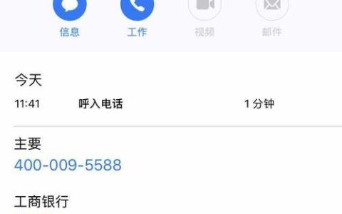 揭秘95588电话背后的故事，为何确认姓名后就挂断？