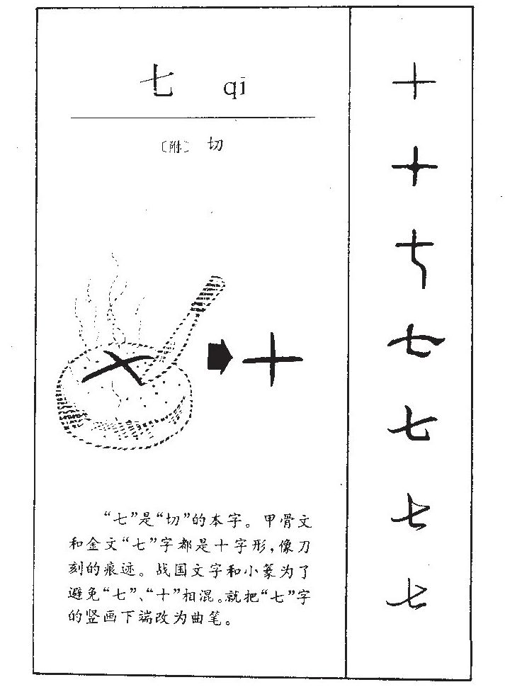 戟的拼音及含义简介