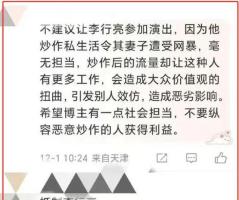 李行亮人设崩塌，从辉煌到陨落的警示之路