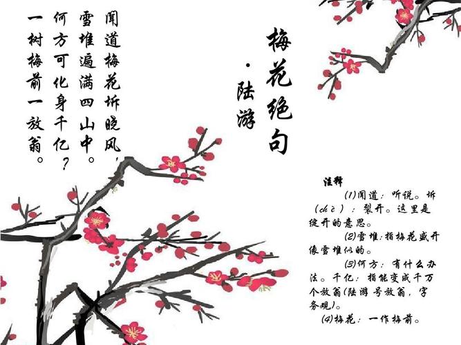 梅花古诗与李白，古典诗意交融之美的独特韵味