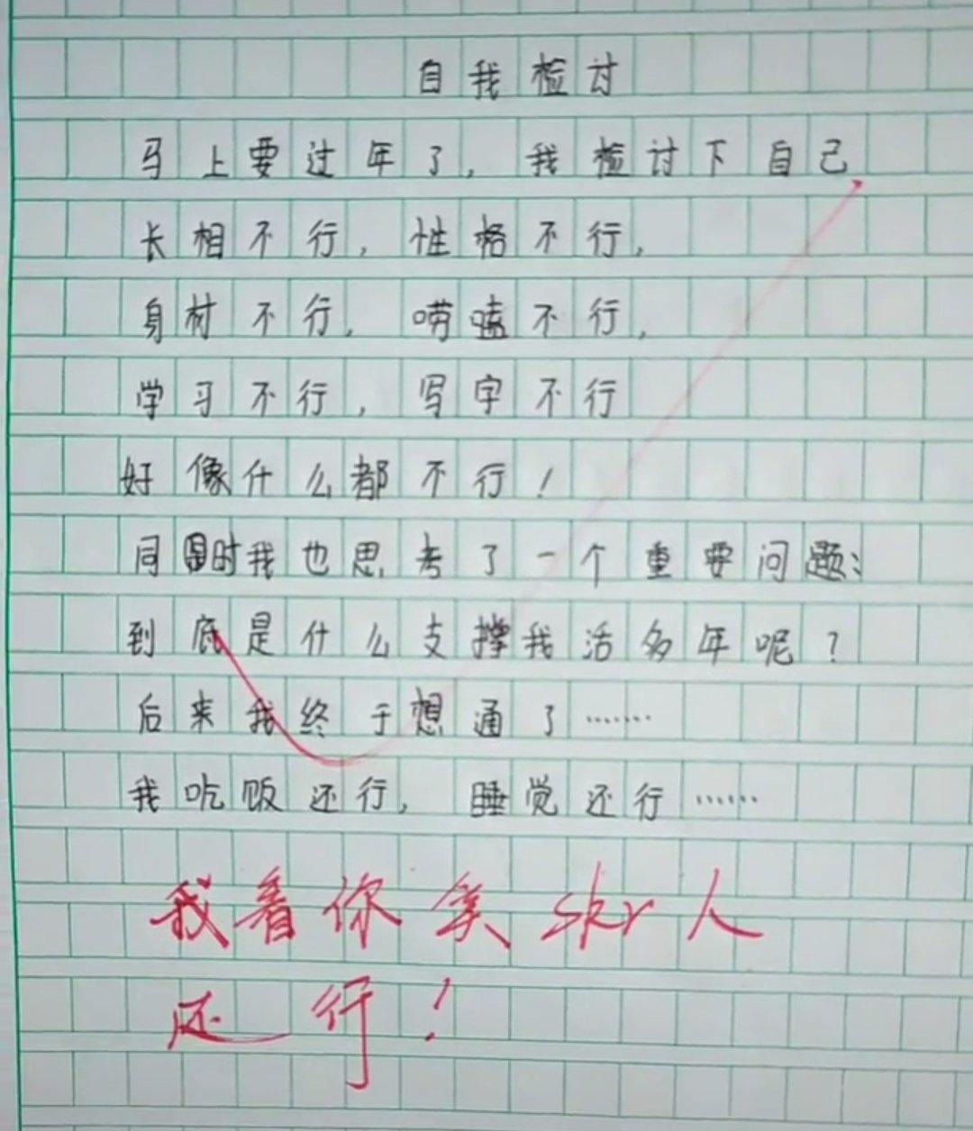 自我鉴定简明指南，200字掌握撰写要点