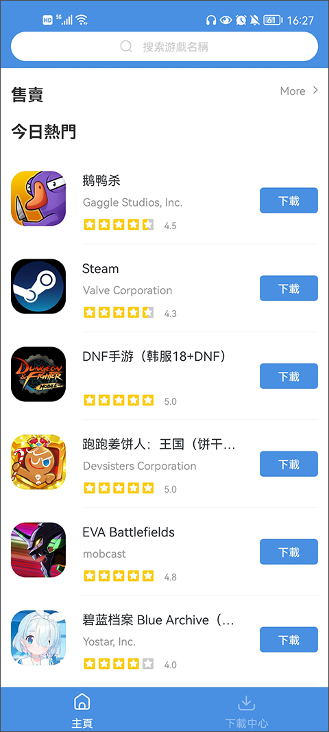 Gamestoday下载指南，探索最佳下载途径与资源