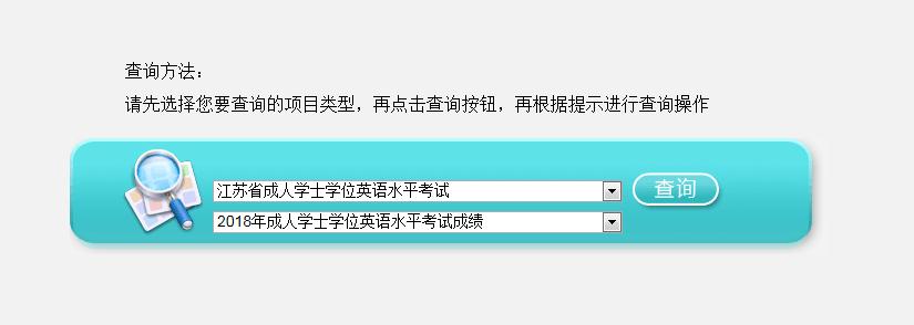 江苏成人本科成绩查询入口官网，官方渠道，轻松掌握学业进展