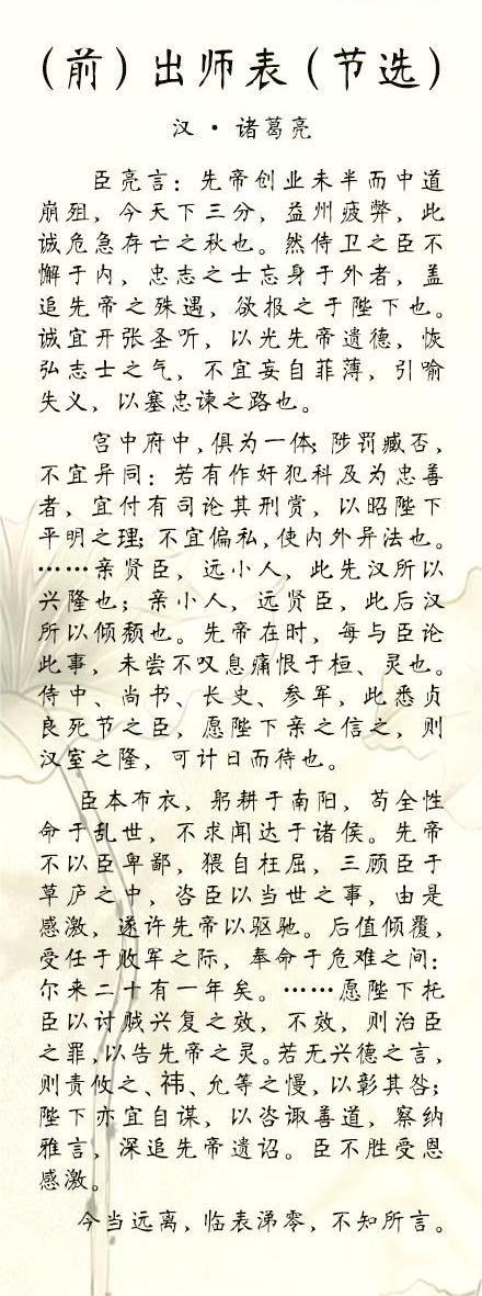 出师表字数背后的秘密与深意