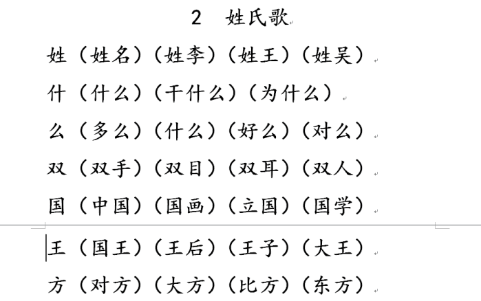 探究疼痛的组词及读音