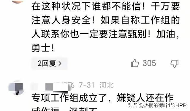 马翔宇事件经过全面详述