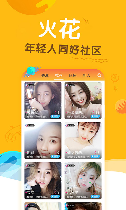 青树视频APP，数字娱乐新时代的先锋领航者