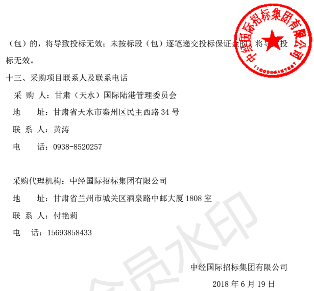 甘肃经济网最新招标公告全面解读