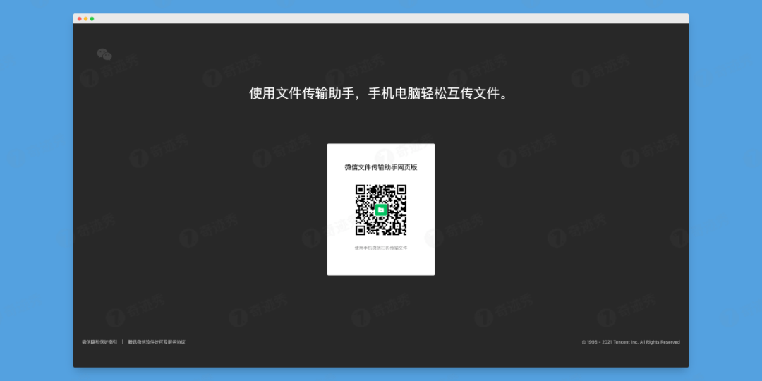 微信文件互传网址，高效便捷的文件传输新途径