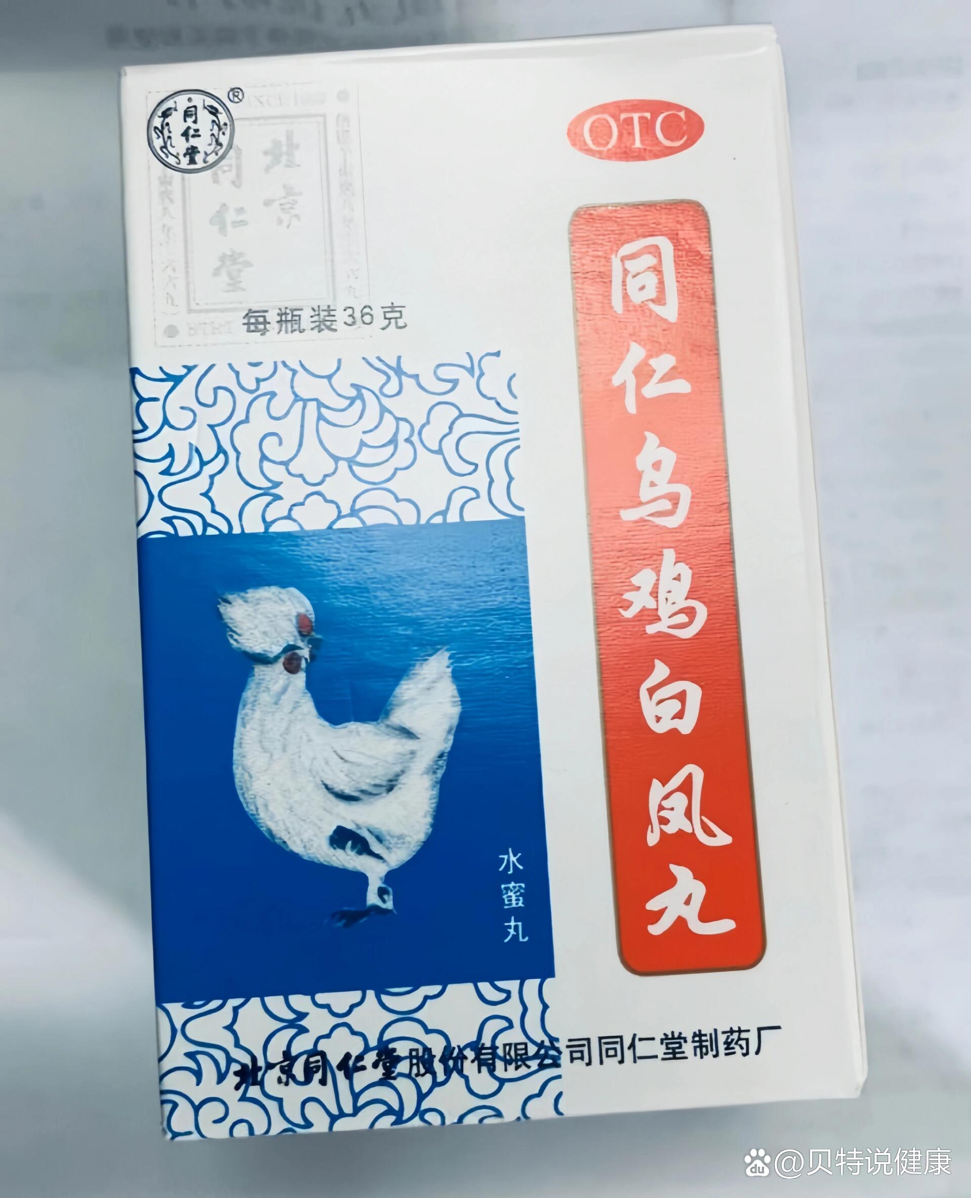 乌鸡白凤丸对痛风展现神奇疗效