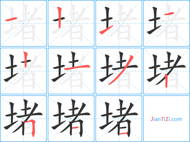 堵字组词及相关话题探讨