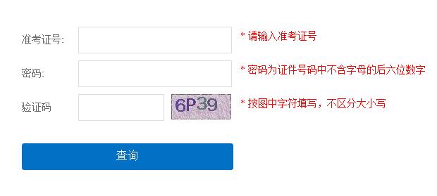 湖北成人高考成绩查询时间及注意事项详解