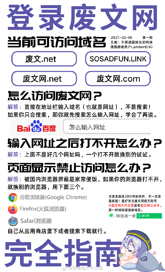 废文网，探索网络文学与反思其意义