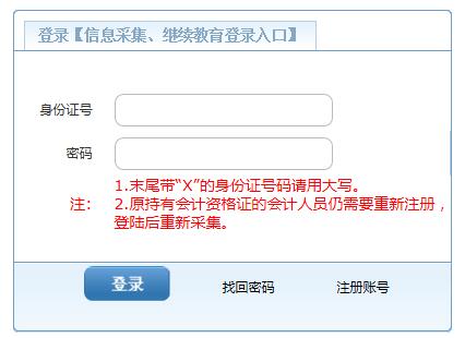 贵州省会计继续教育入口登录攻略