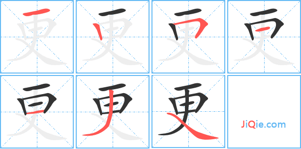 探究敢字的笔顺与组词魅力