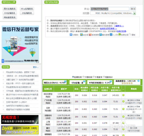 测速网站网址，网络速度与质量的双重保障及在线测试服务