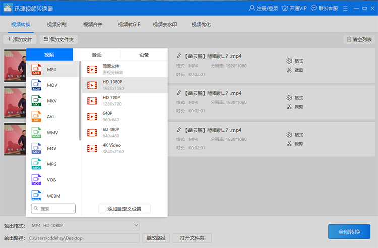 B站视频缓存转MP4格式，详细步骤与实用技巧