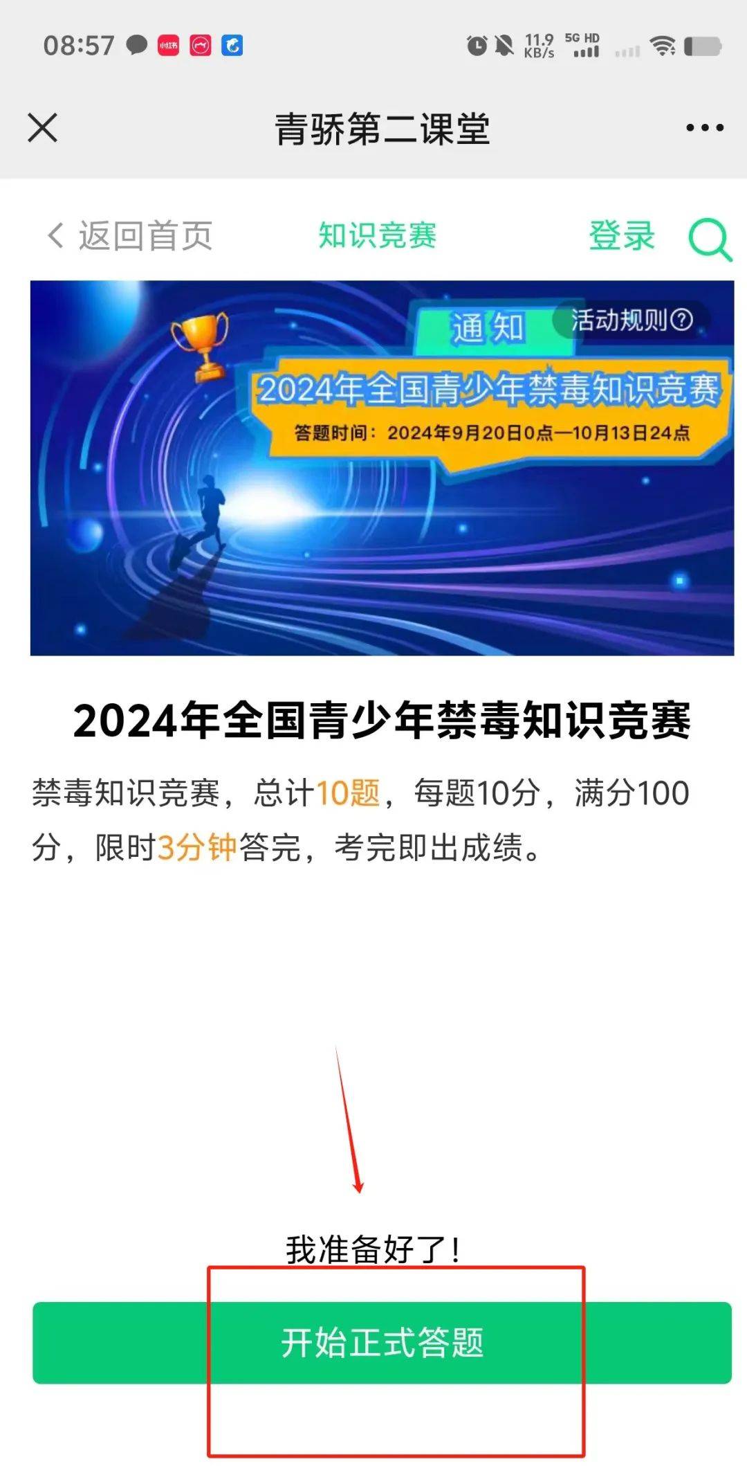 全面探讨，2024禁毒考试答案解析深度解读