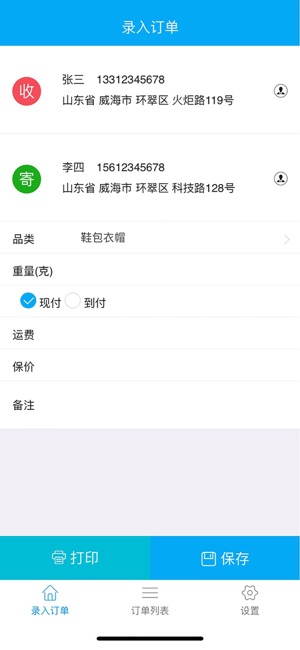 微商版APP登录探索移动电商新时代