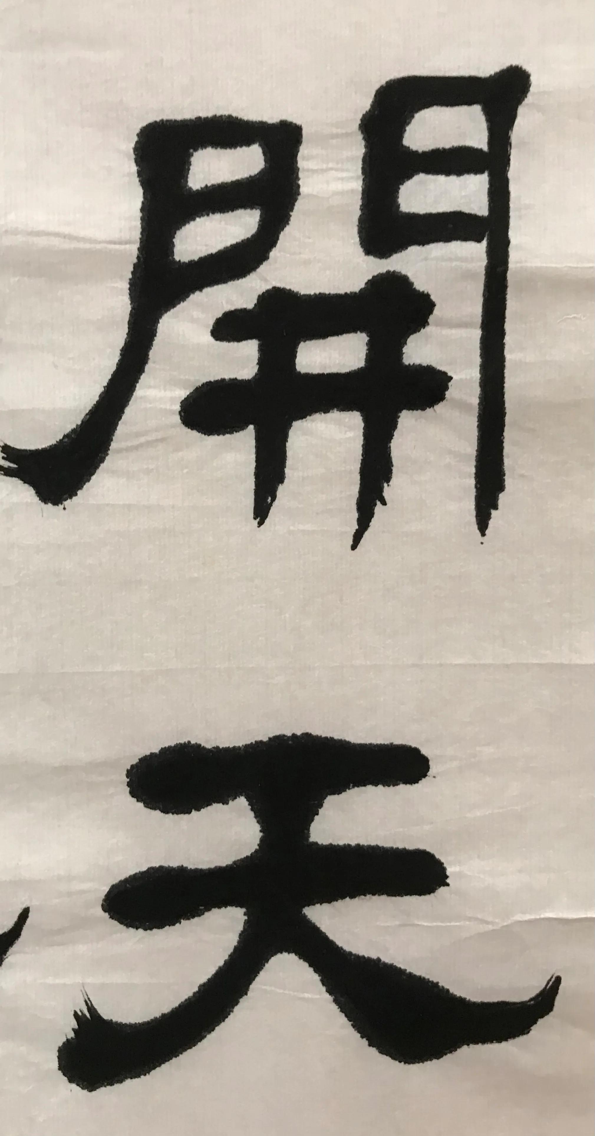 观书有感，拼音版及深度解析（其一和其二）