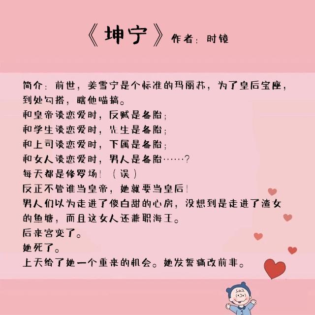 坤宁小说，古籍之美与科技的融合探索