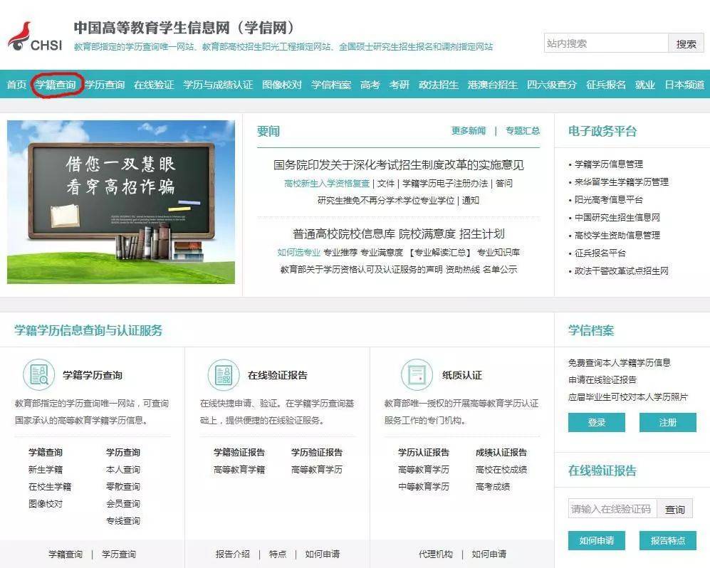 学信通登录入口官网，深入探索与理解